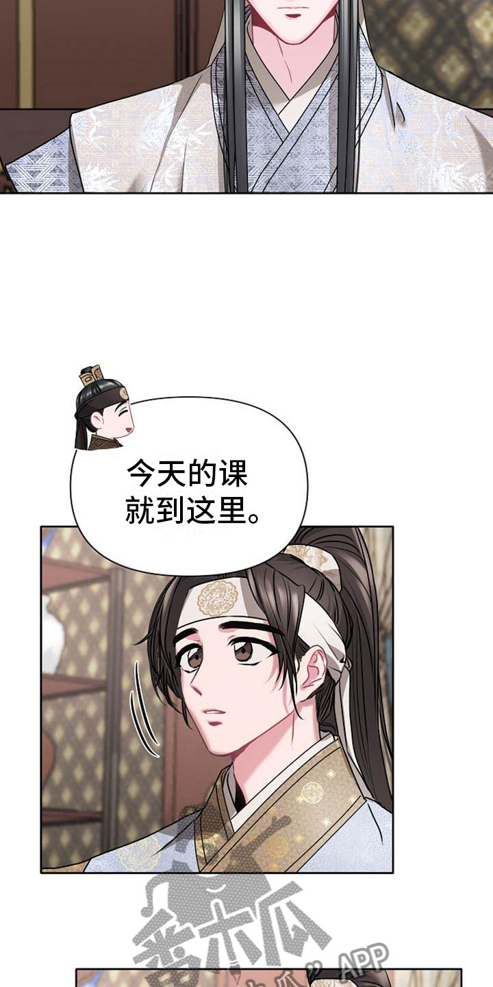 《宫闱秘事》第7章美貌 第17页