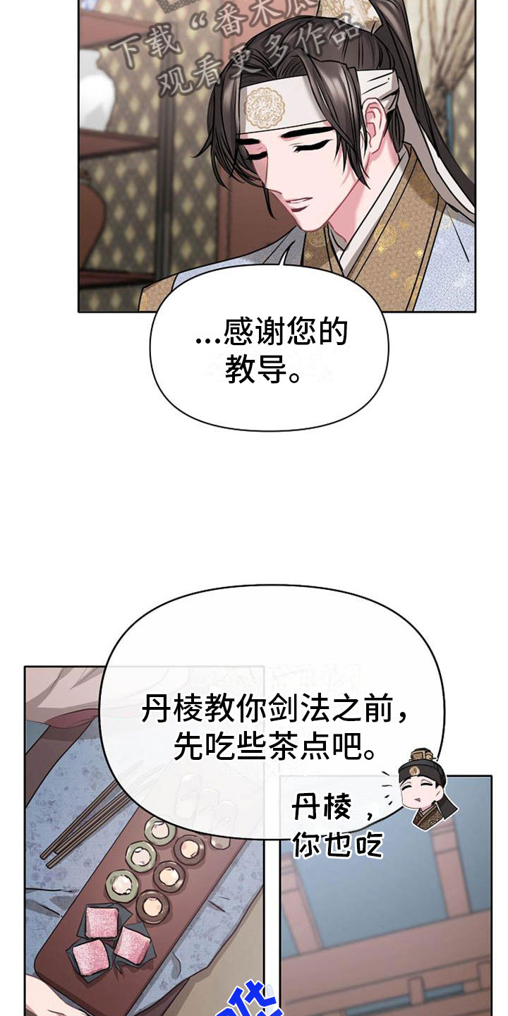 《宫闱秘事》第7章美貌 第18页