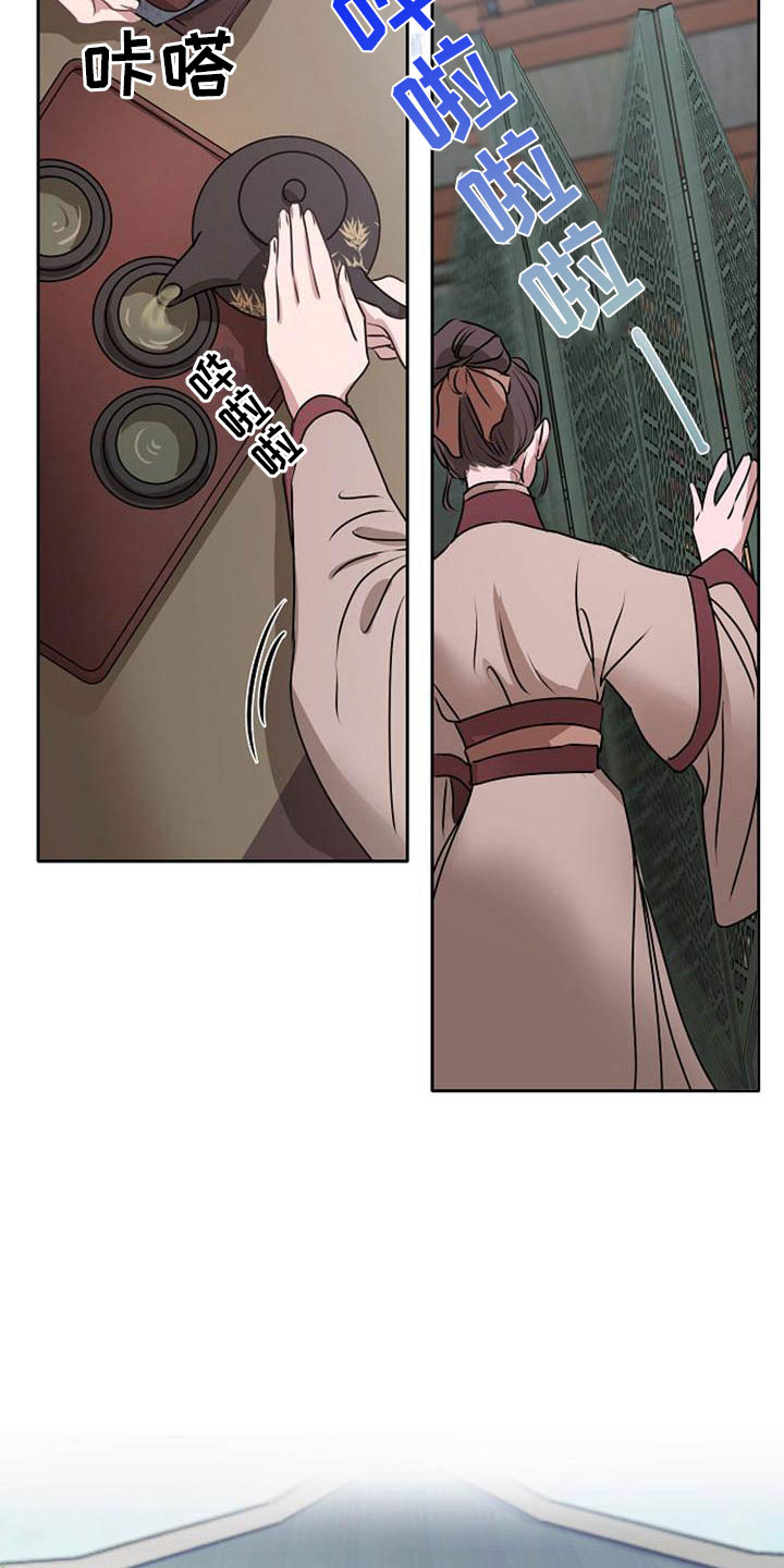 《宫闱秘事》第7章美貌 第19页