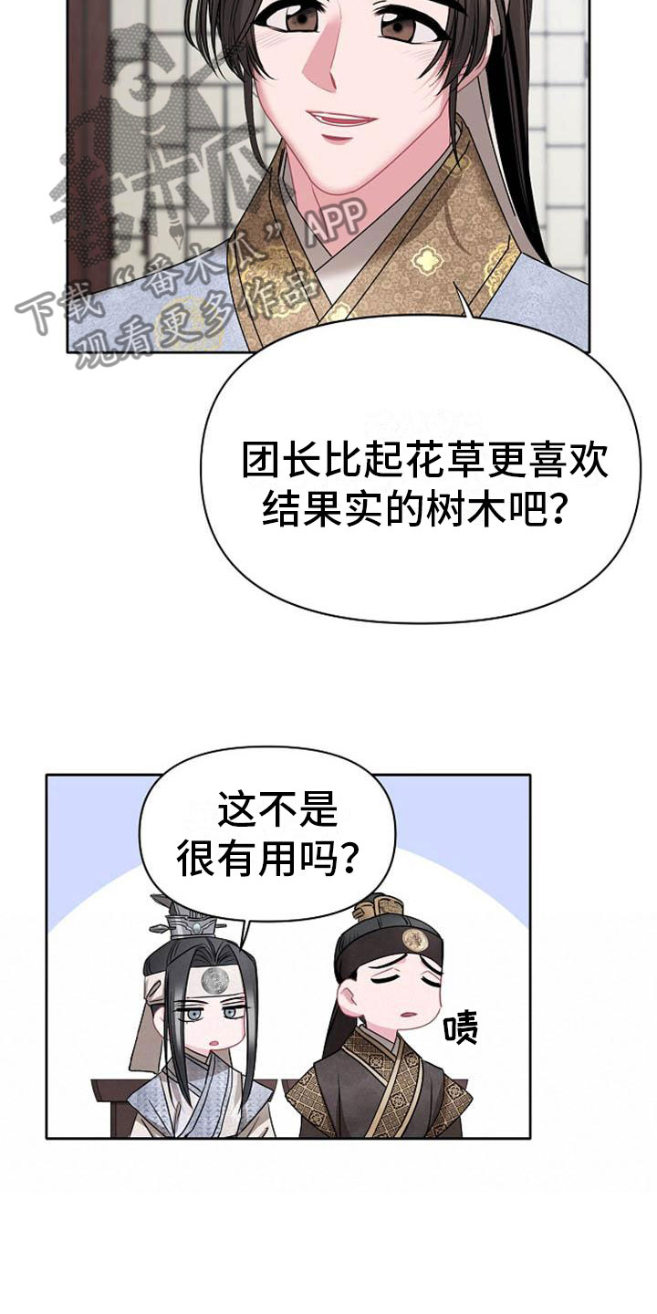 《宫闱秘事》第7章美貌 第23页