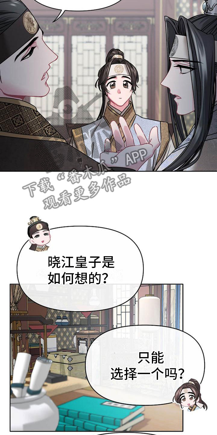 《宫闱秘事》第7章美貌 第25页