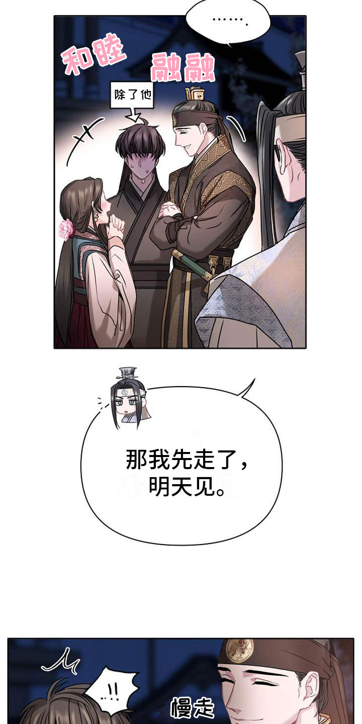 《宫闱秘事》第7章美貌 第2页