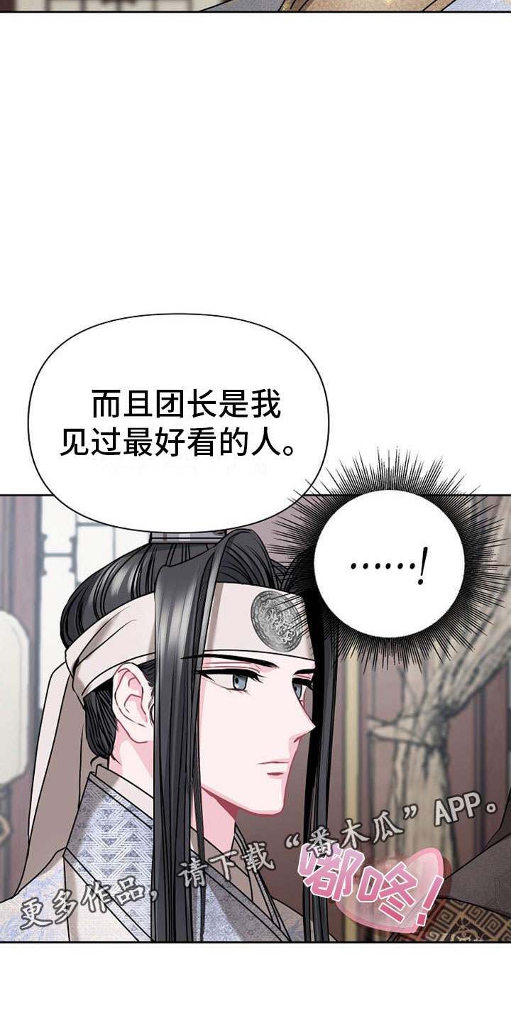 《宫闱秘事》第7章美貌 第30页