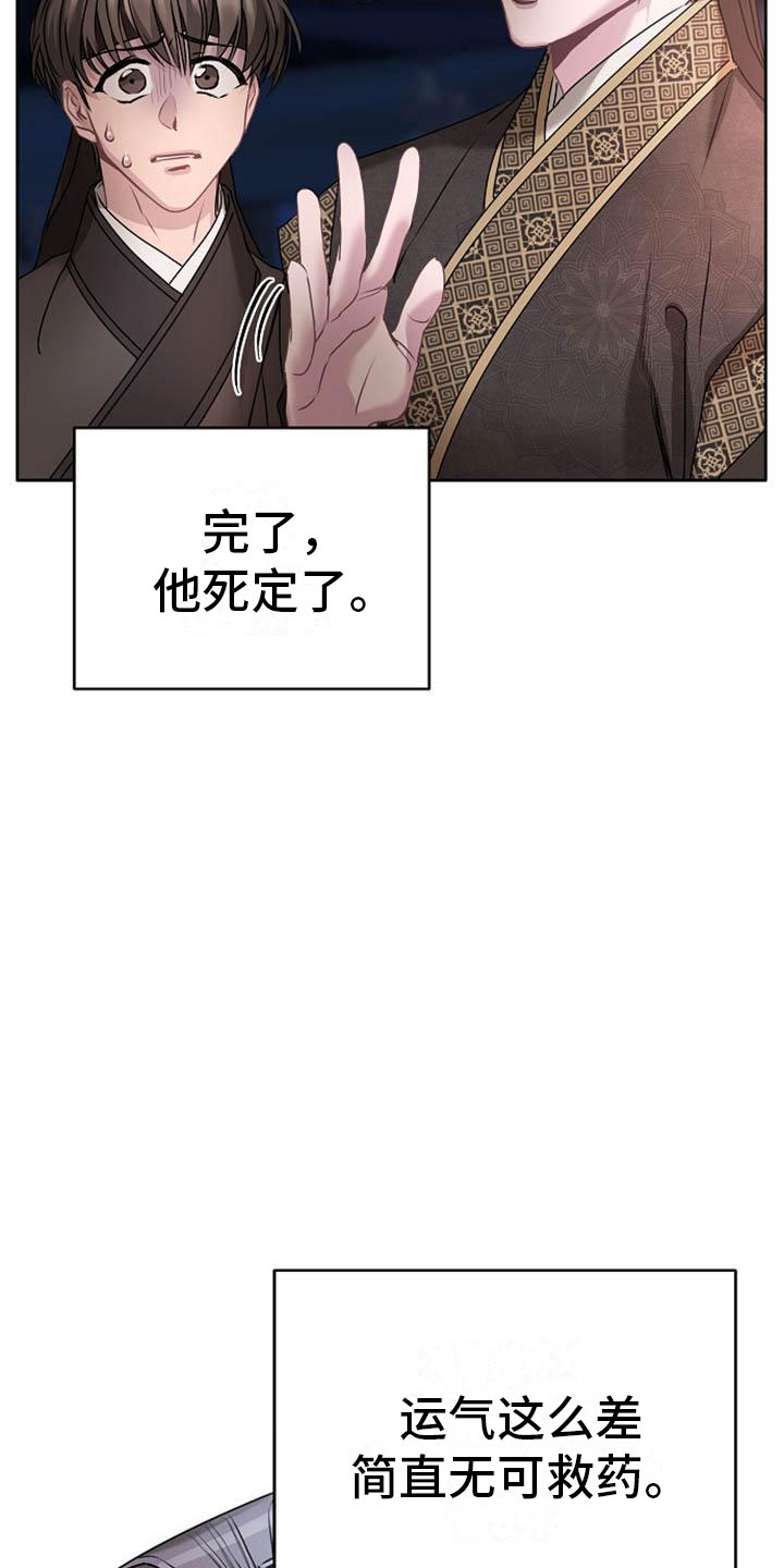《宫闱秘事》第7章美貌 第3页