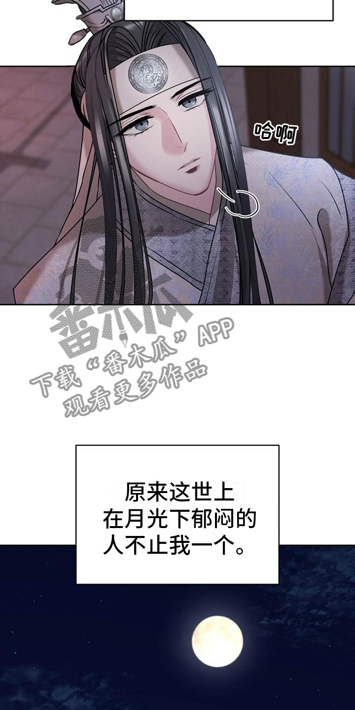《宫闱秘事》第7章美貌 第4页