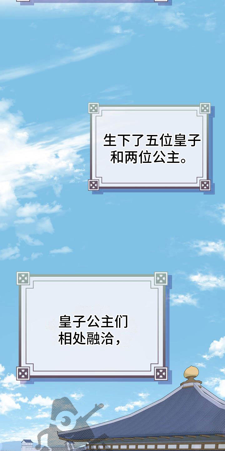 《宫闱秘事》第7章美貌 第6页