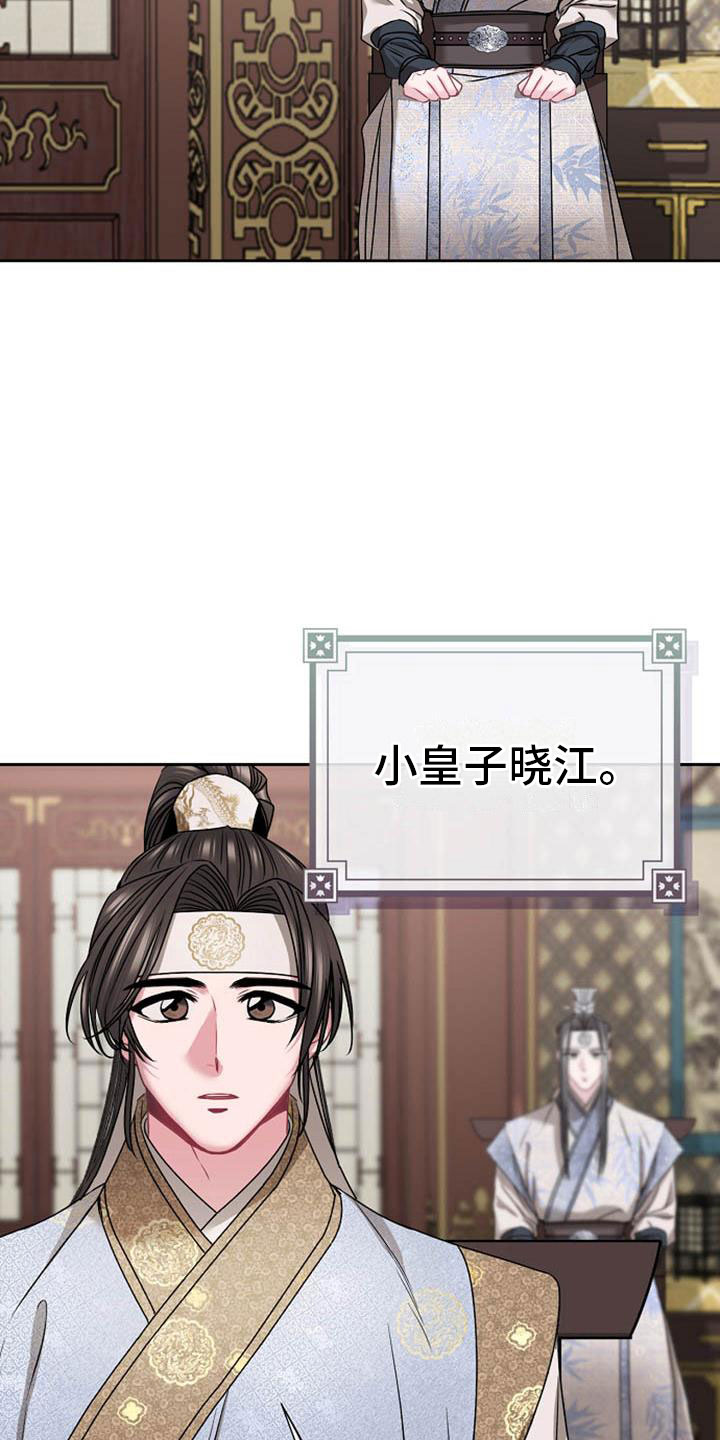 《宫闱秘事》第7章美貌 第8页