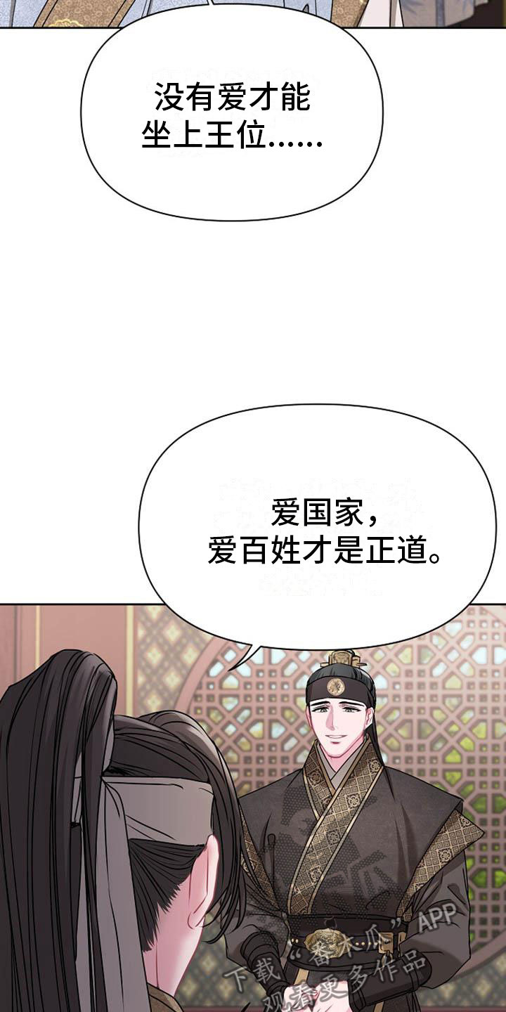 《宫闱秘事》第7章美貌 第9页