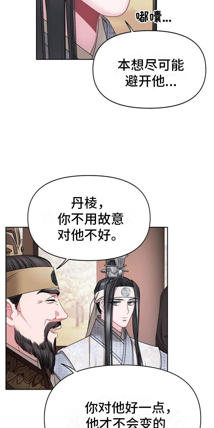 《宫闱秘事》第3章喜好 第10页