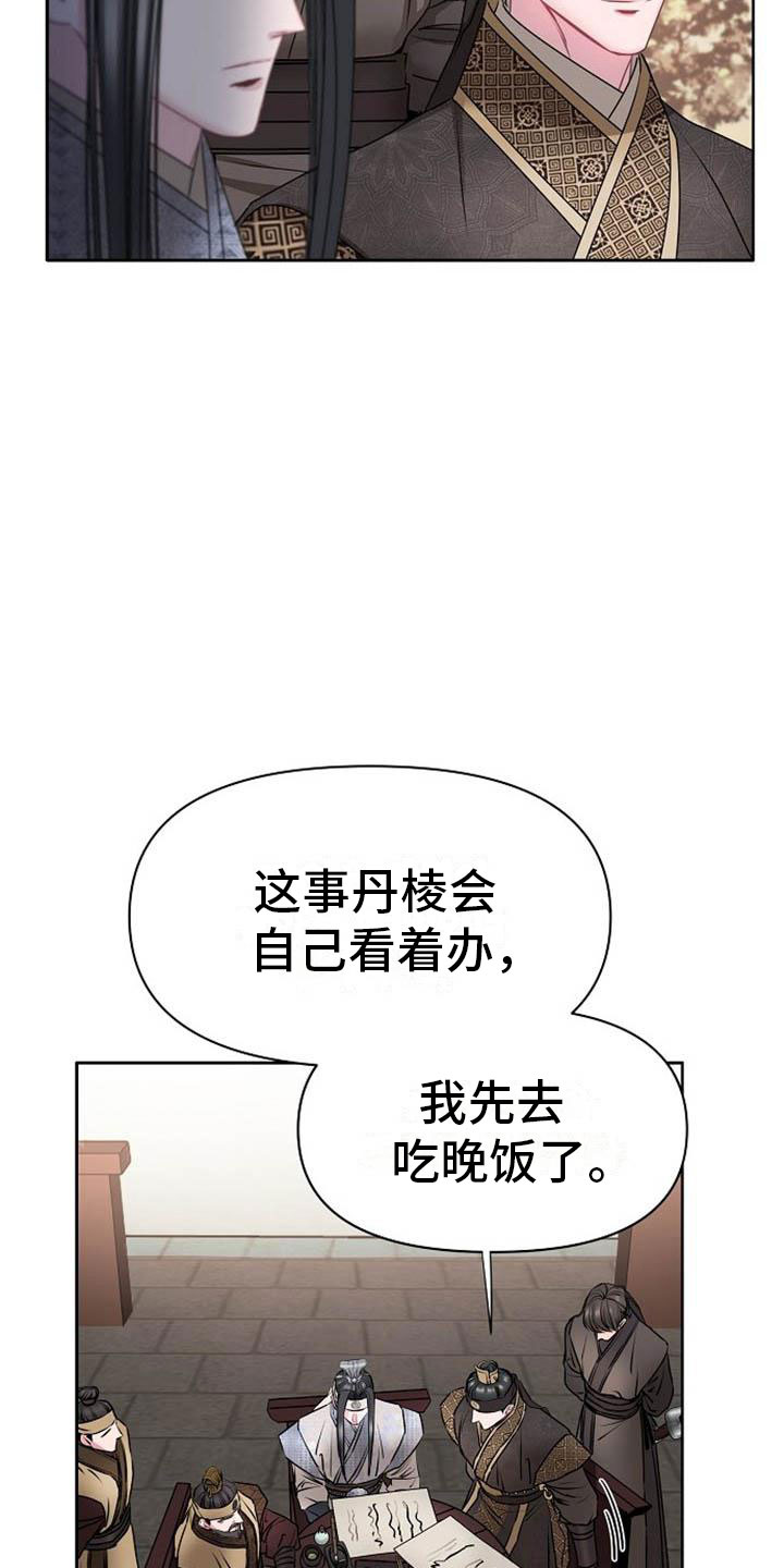 《宫闱秘事》第3章喜好 第12页