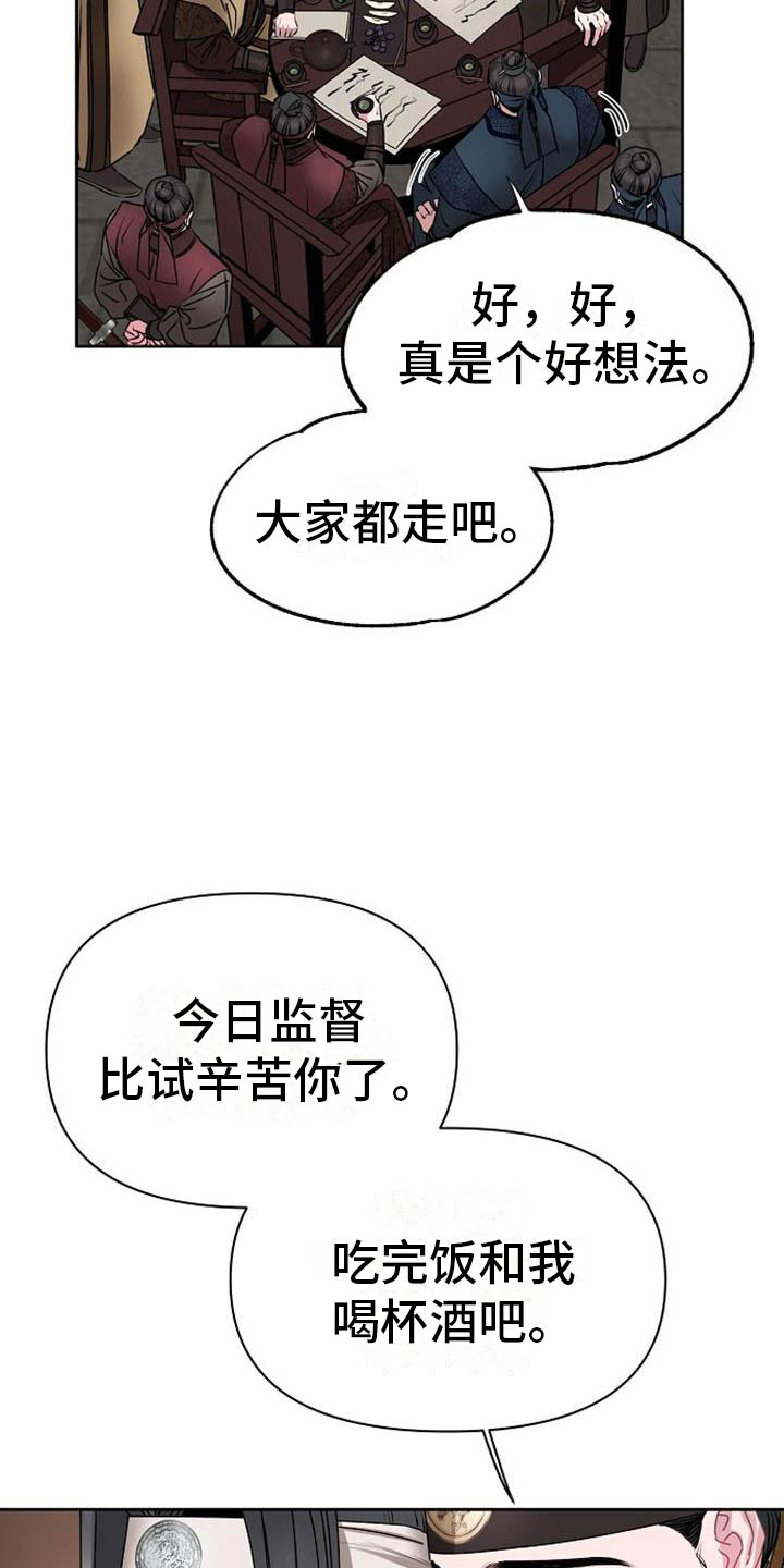 《宫闱秘事》第3章喜好 第13页