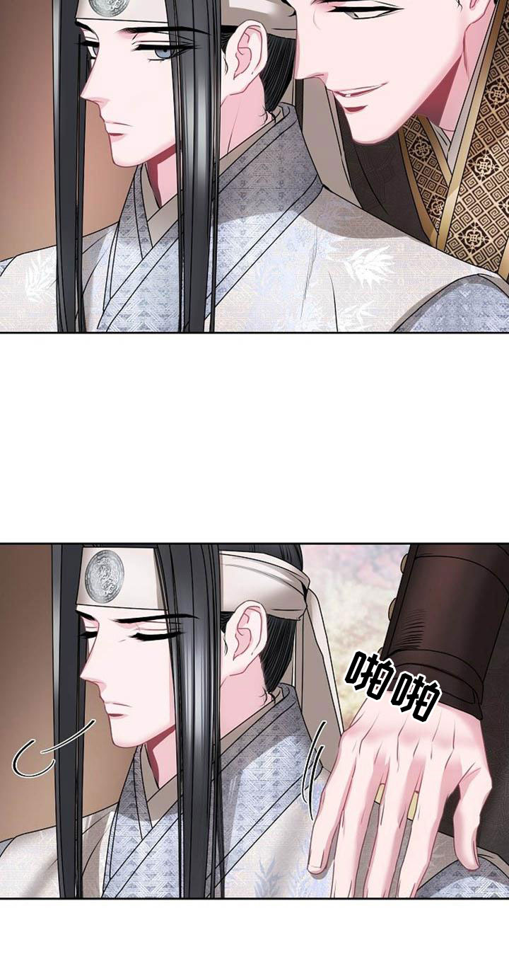《宫闱秘事》第3章喜好 第14页