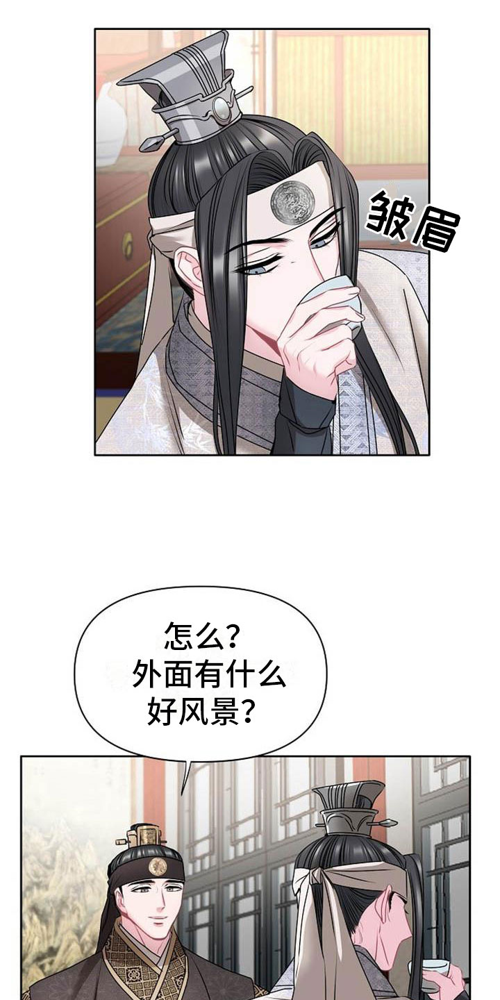 《宫闱秘事》第3章喜好 第18页