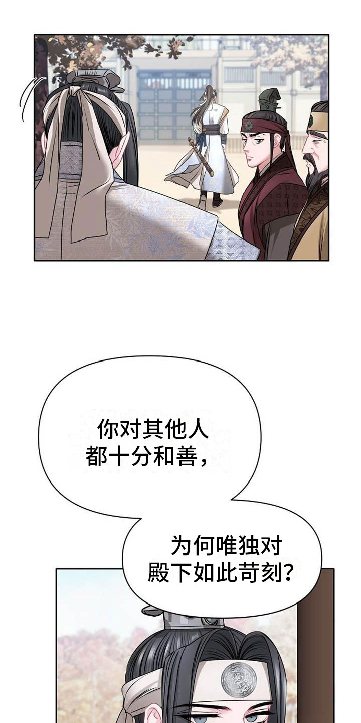 《宫闱秘事》第3章喜好 第1页
