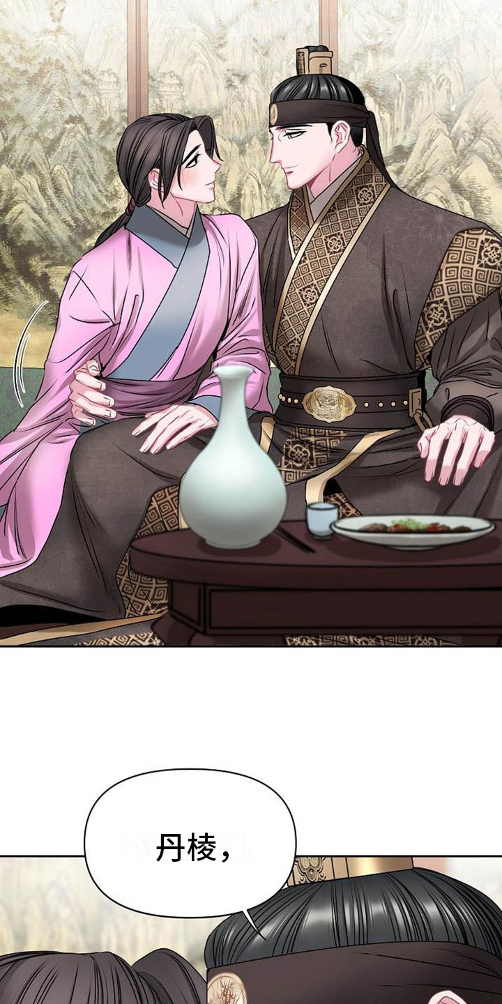 《宫闱秘事》第3章喜好 第22页