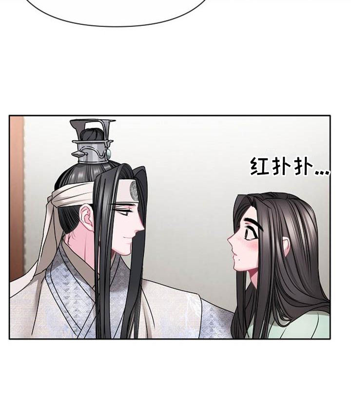 《宫闱秘事》第3章喜好 第25页