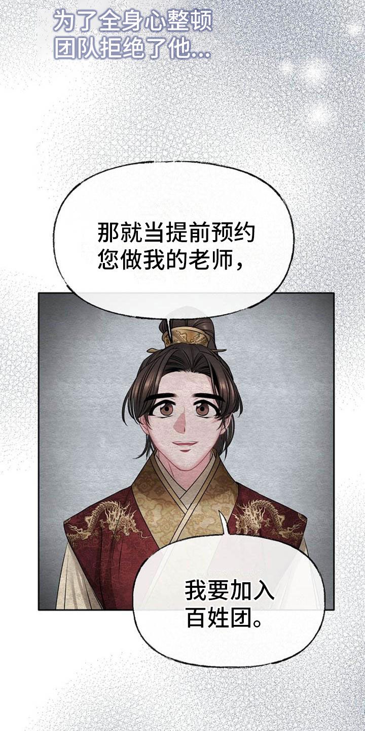 《宫闱秘事》第3章喜好 第8页