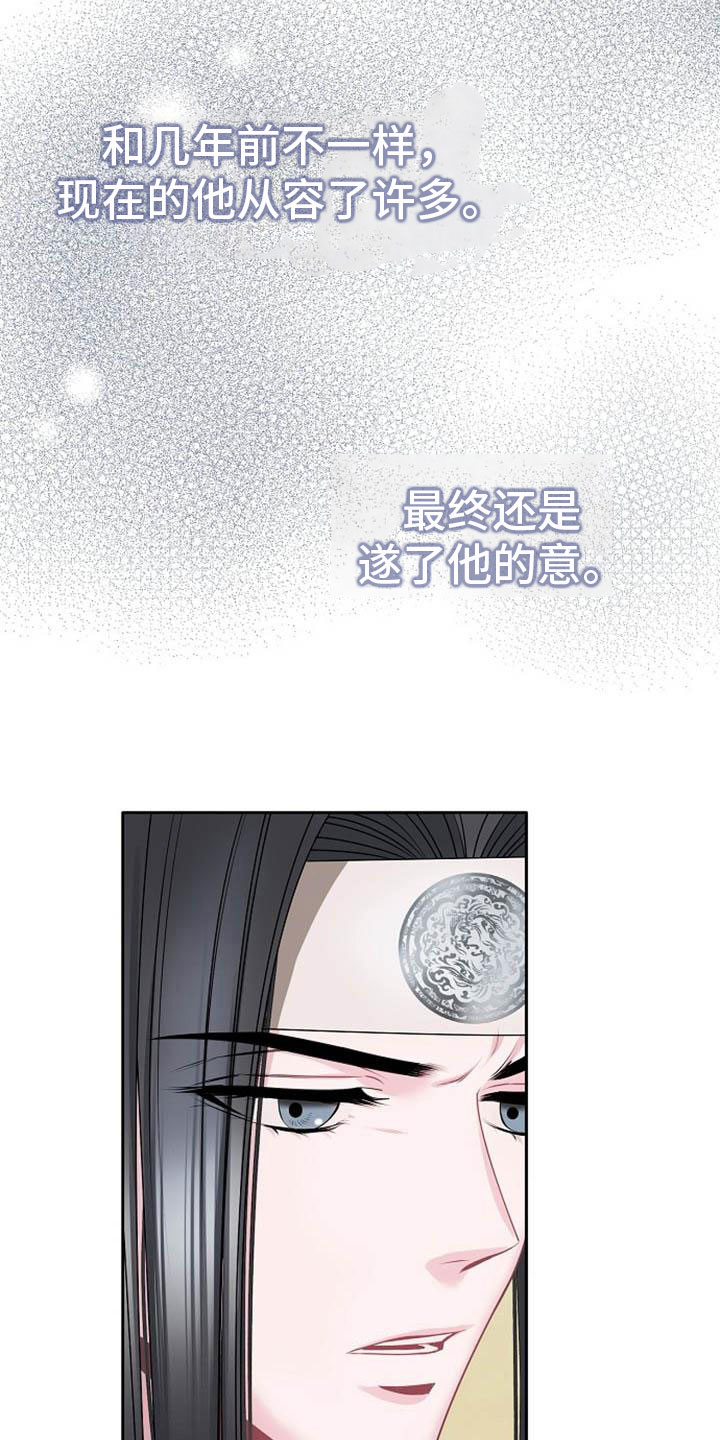 《宫闱秘事》第3章喜好 第9页