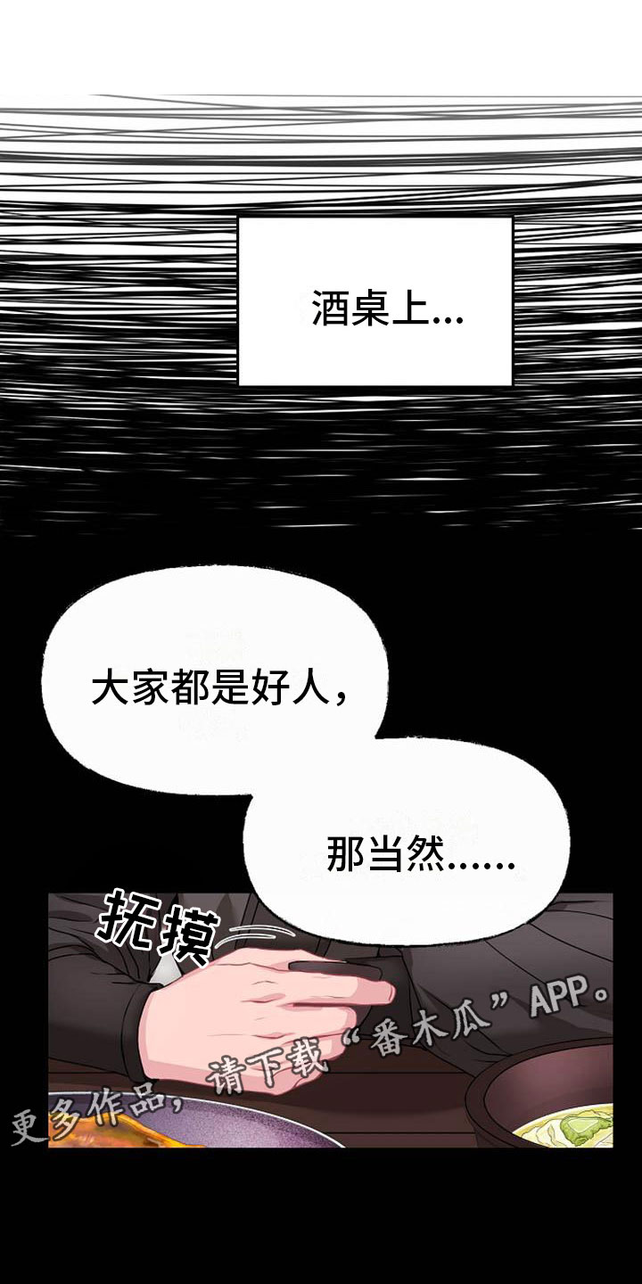 《宫闱秘事》第6章死亡现场 第1页