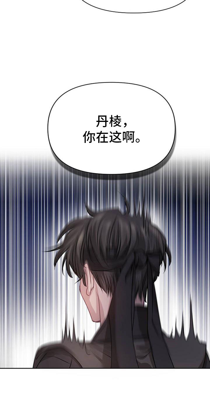 《宫闱秘事》第6章死亡现场 第24页