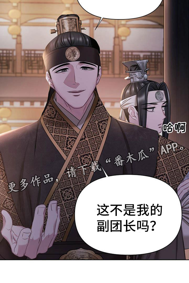 《宫闱秘事》第6章死亡现场 第26页