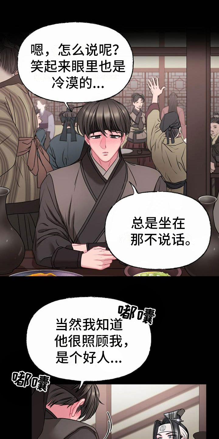 《宫闱秘事》第6章死亡现场 第2页