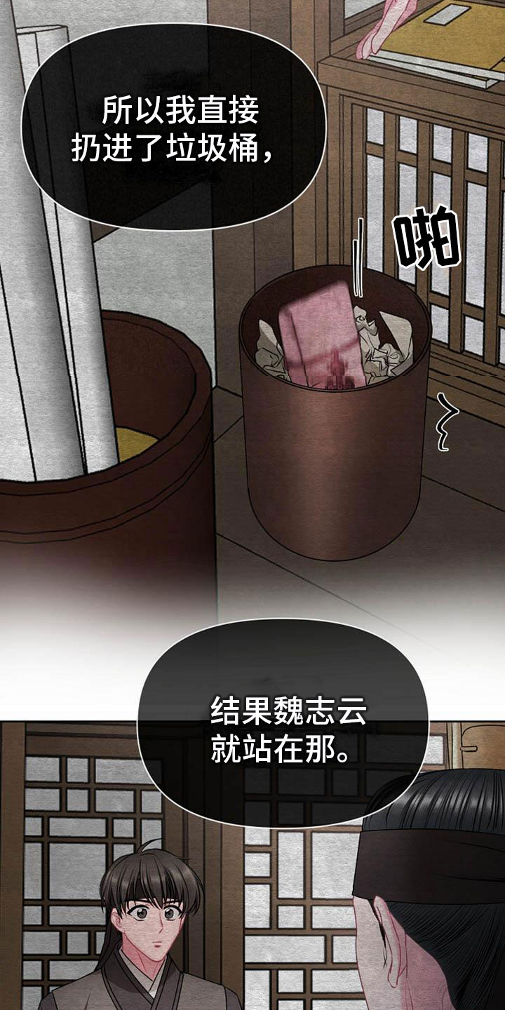 《宫闱秘事》第6章死亡现场 第6页