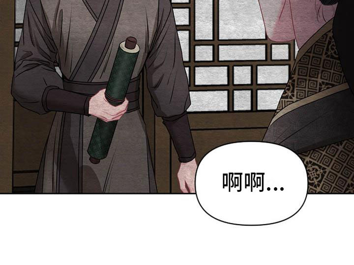 《宫闱秘事》第6章死亡现场 第7页