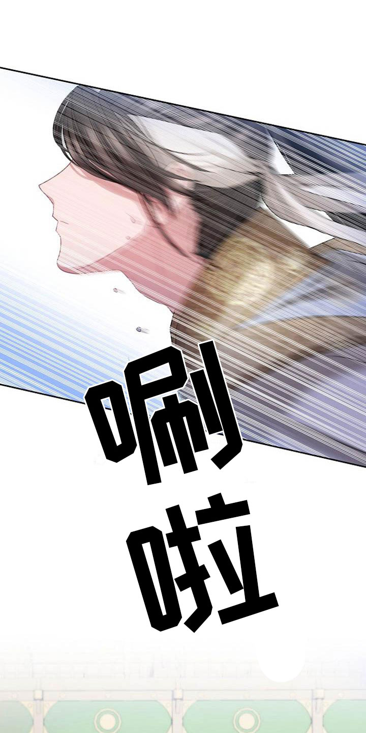 《宫闱秘事》第1章军团选拔 第13页
