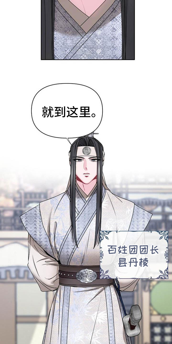 《宫闱秘事》第1章军团选拔 第17页