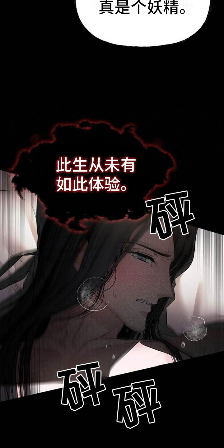 《宫闱秘事》第1章军团选拔 第2页