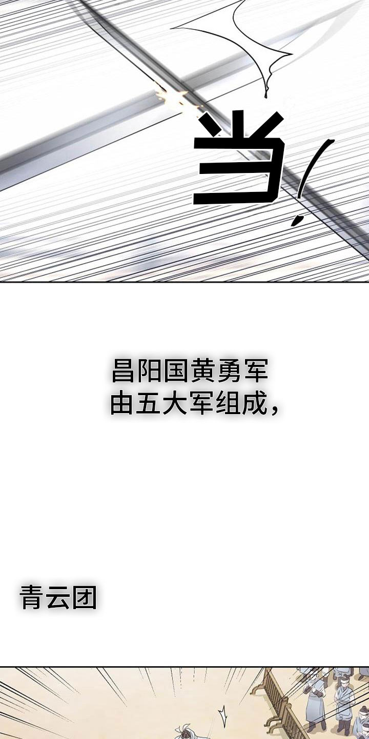 《宫闱秘事》第1章军团选拔 第6页