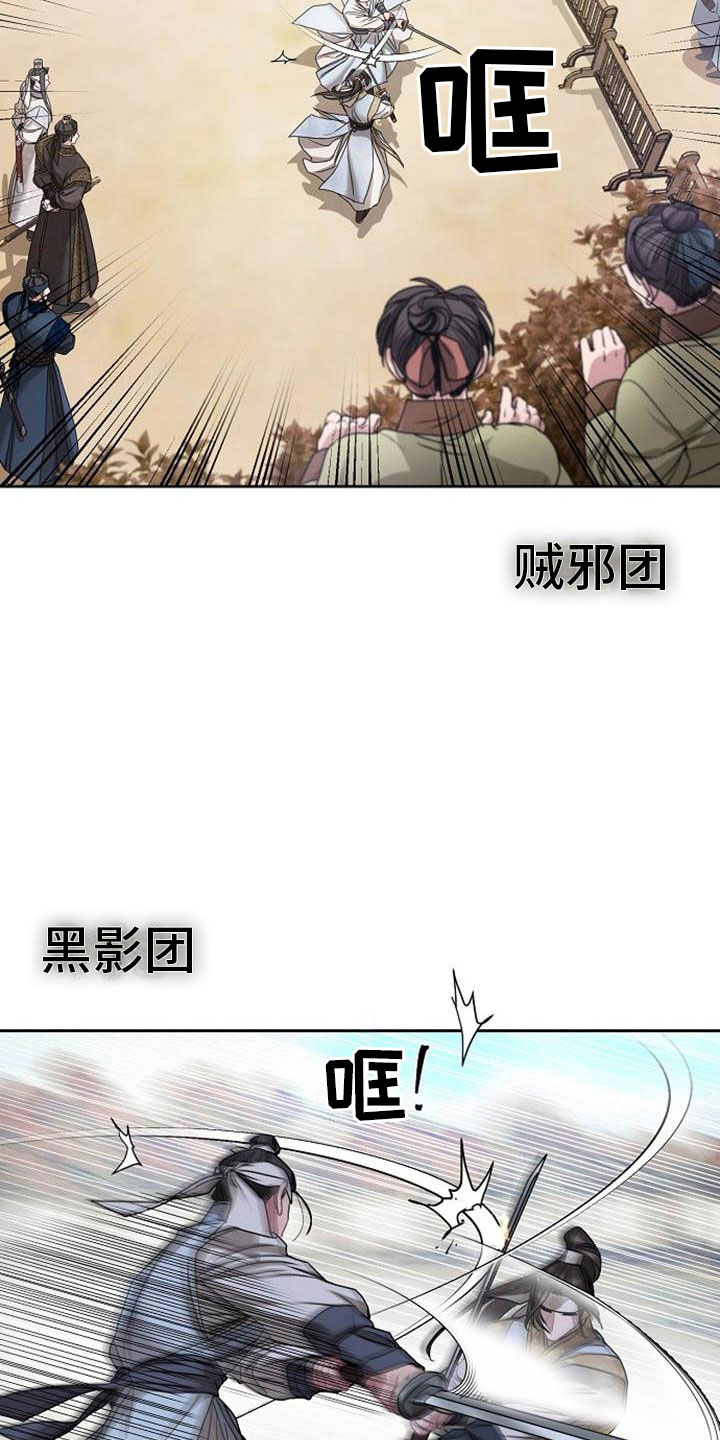 《宫闱秘事》第1章军团选拔 第7页