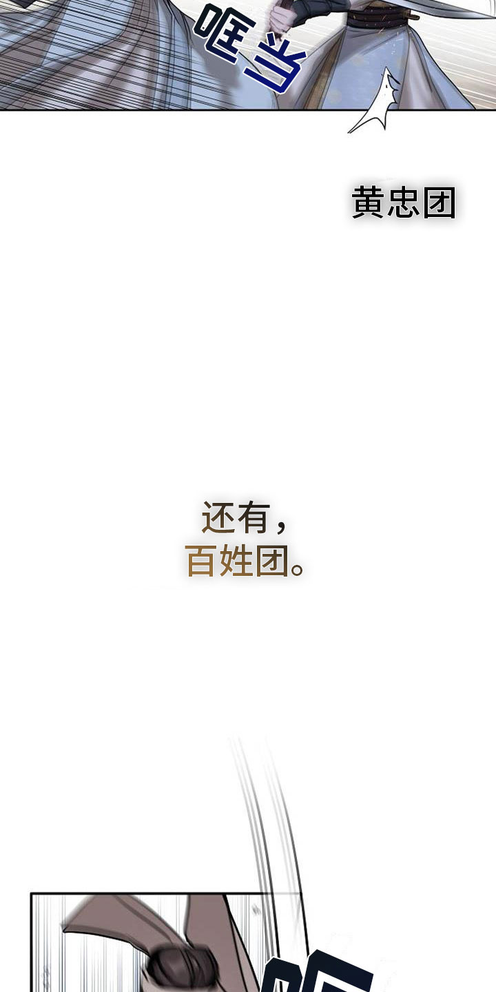 《宫闱秘事》第1章军团选拔 第8页