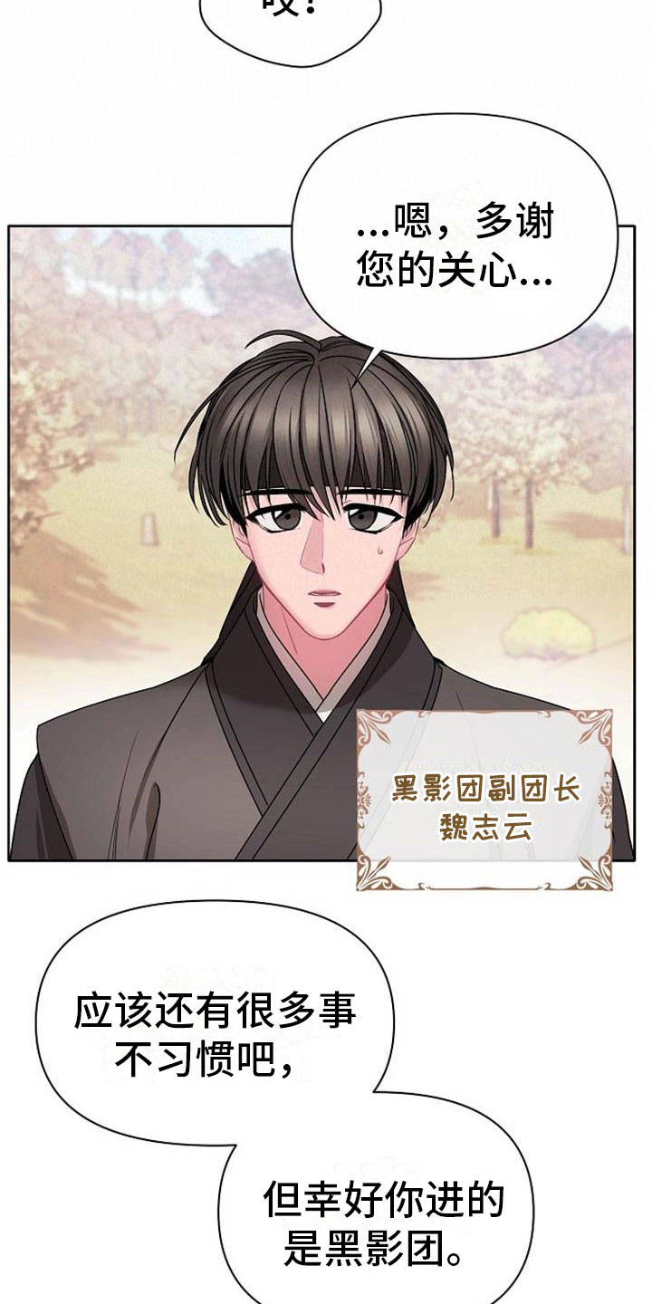 《宫闱秘事》第2章皇子殿下 第16页