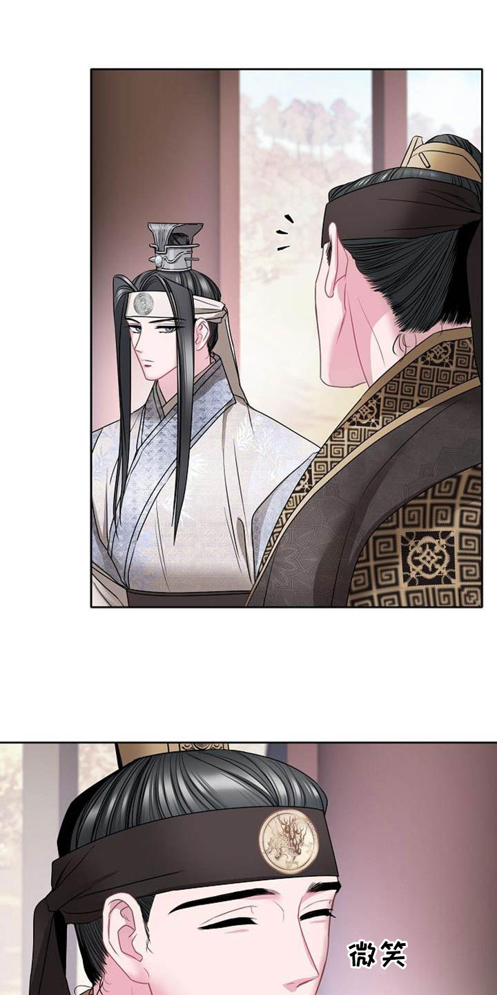 《宫闱秘事》第2章皇子殿下 第18页