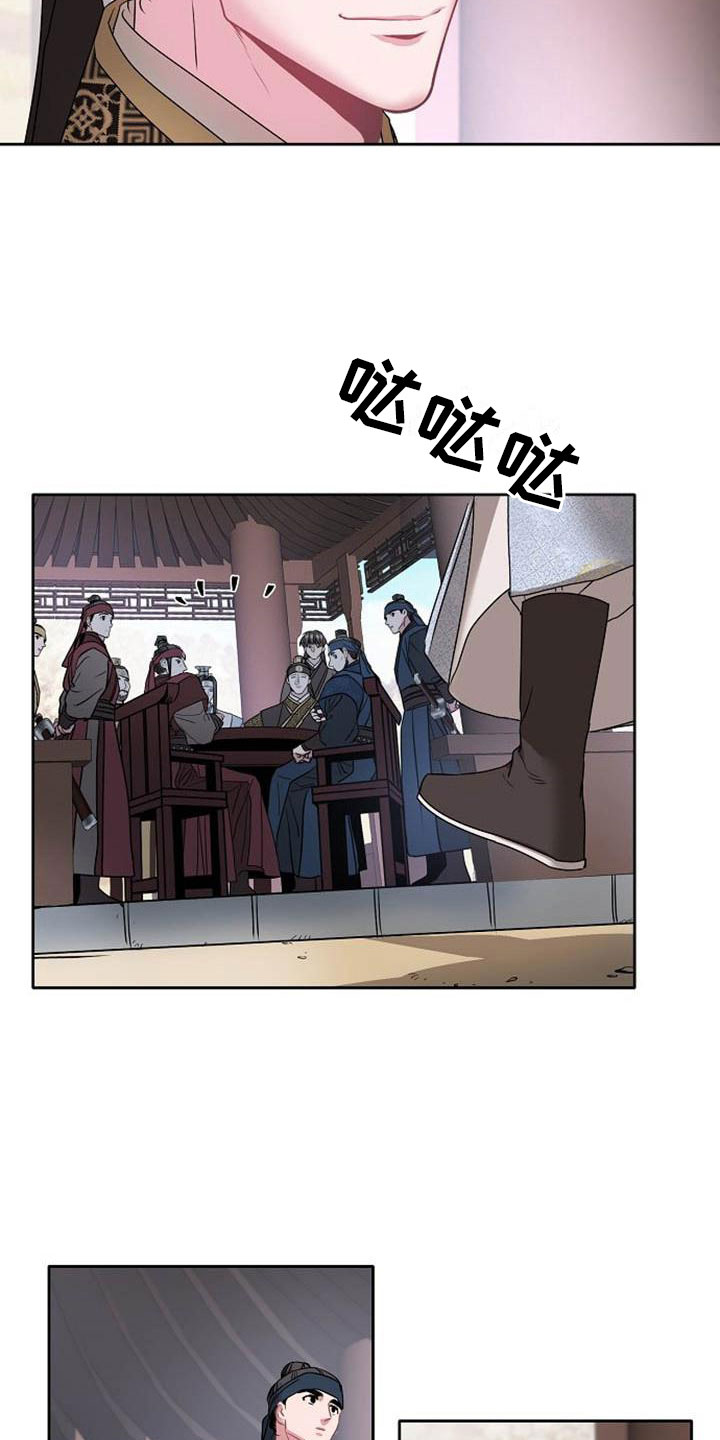 《宫闱秘事》第2章皇子殿下 第19页