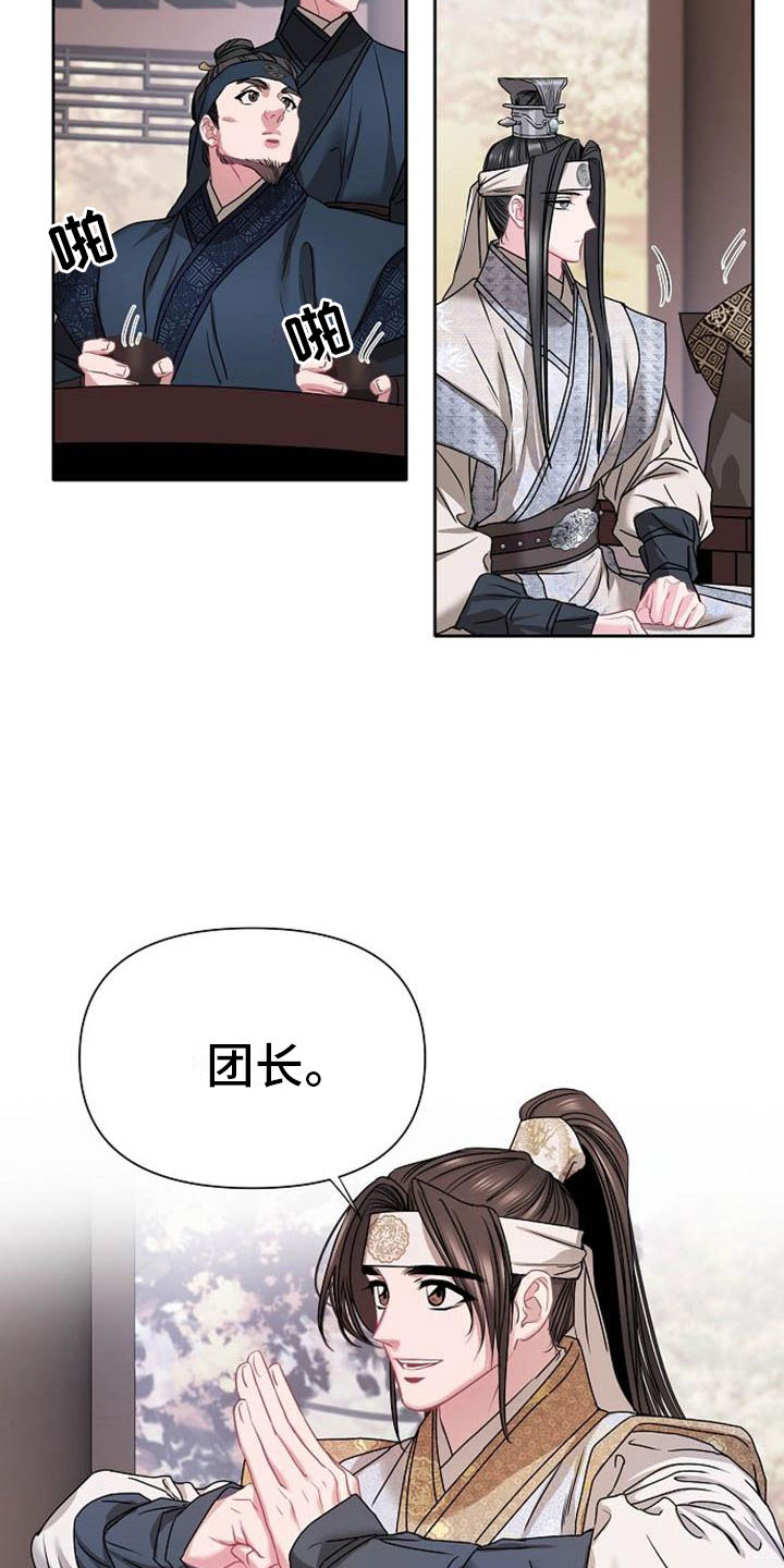 《宫闱秘事》第2章皇子殿下 第20页