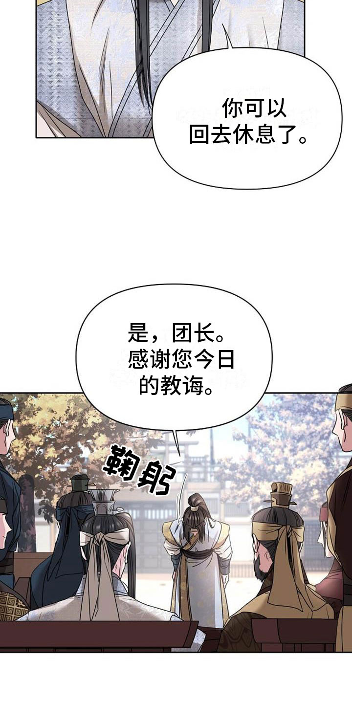 《宫闱秘事》第2章皇子殿下 第22页