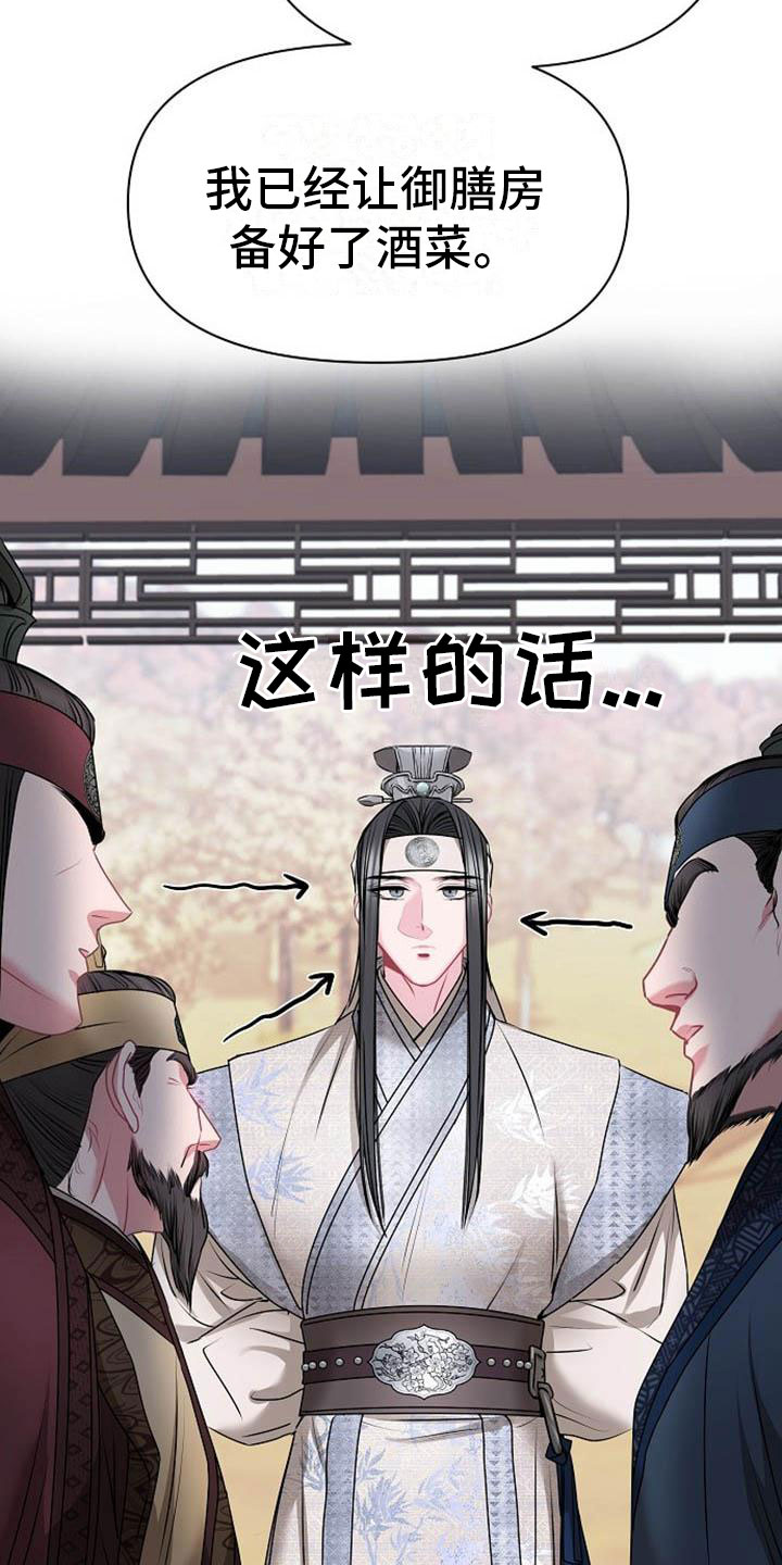 《宫闱秘事》第2章皇子殿下 第5页