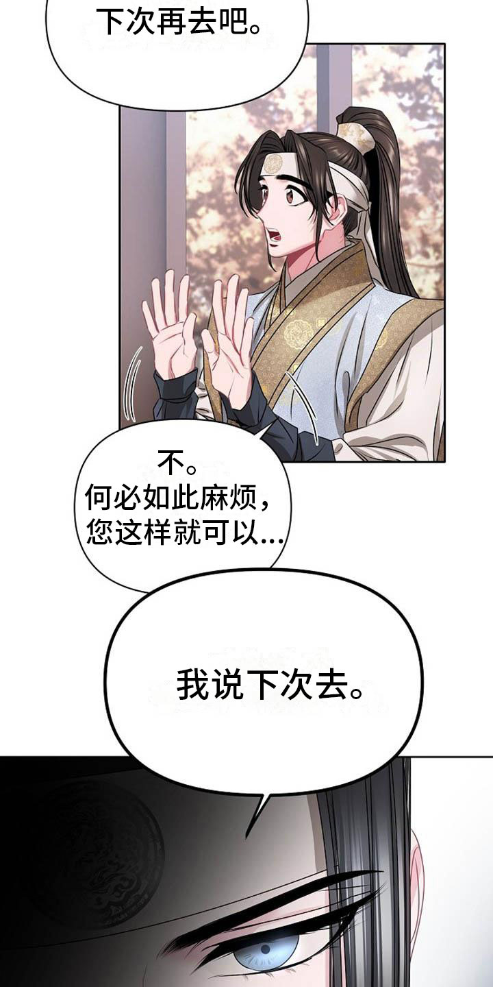 《宫闱秘事》第2章皇子殿下 第7页