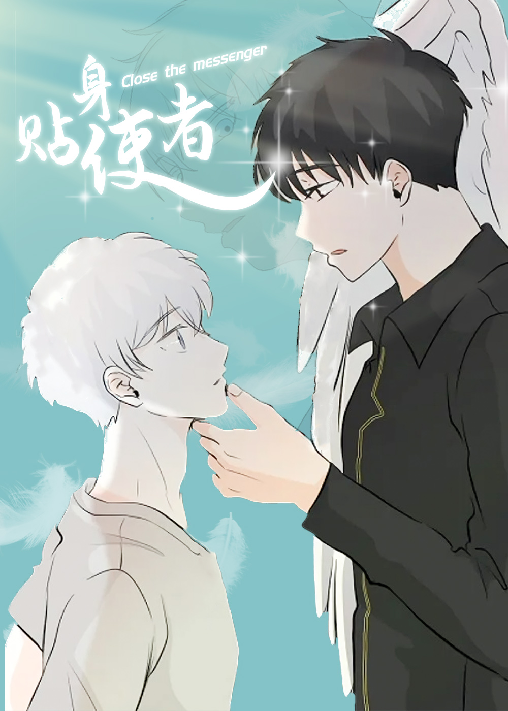 《贴身使者》漫画封面图 - tl漫画