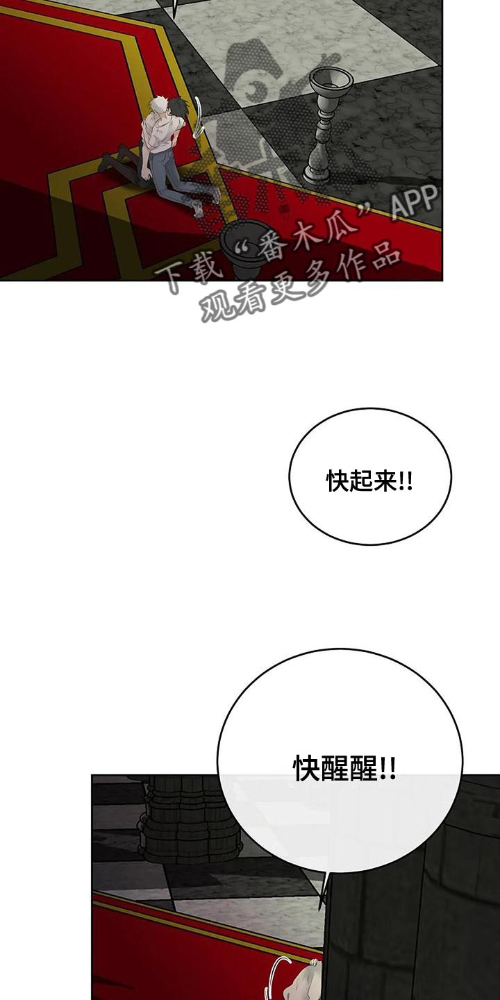 《贴身使者》第97章和解 第10页