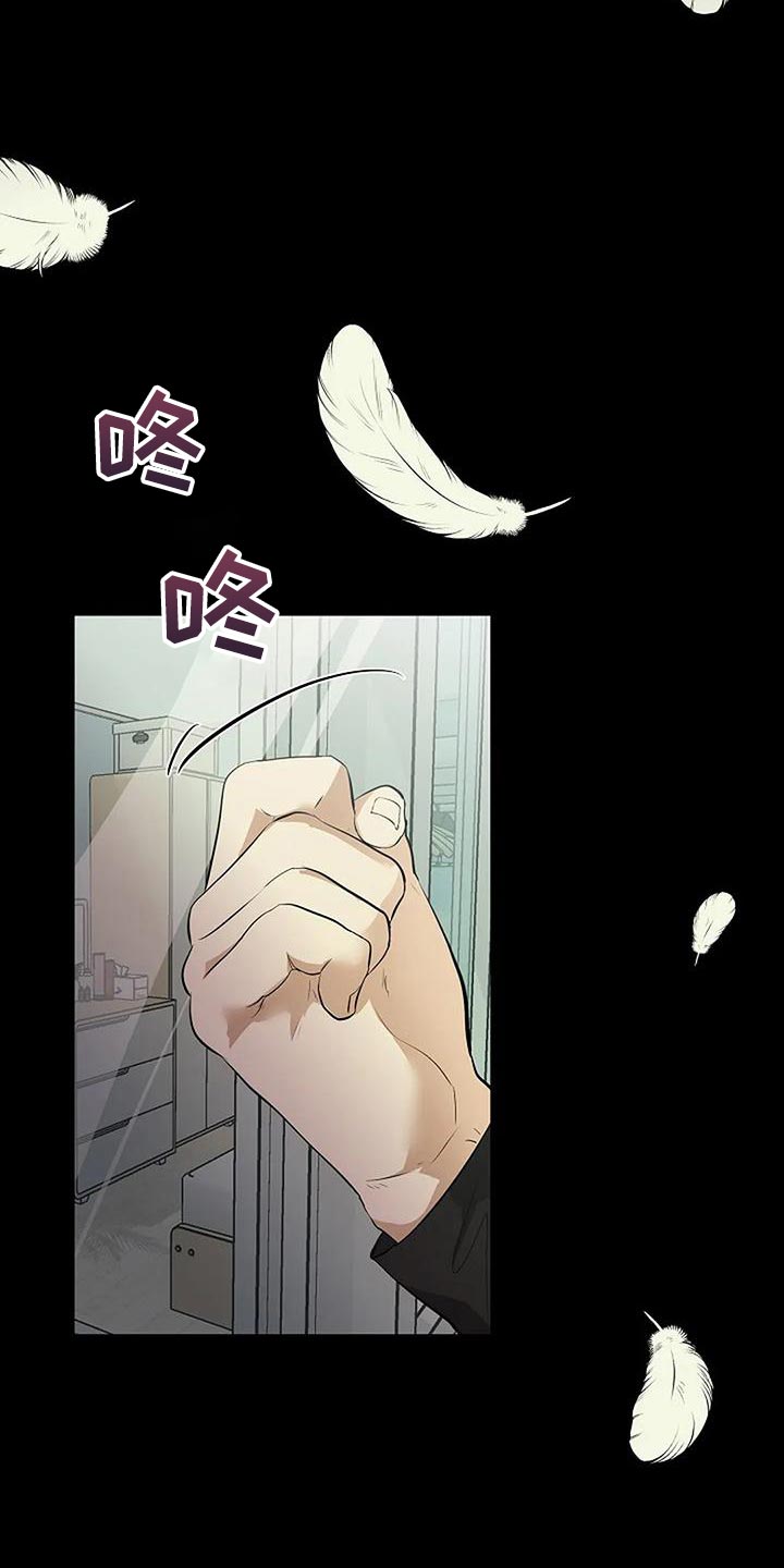 《贴身使者》第97章和解 第15页