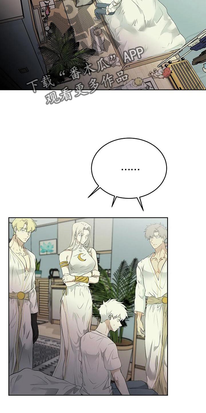 《贴身使者》第97章和解 第25页