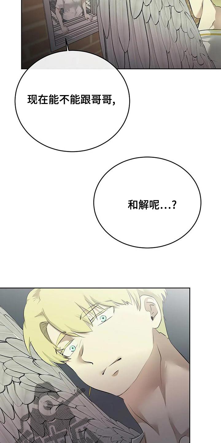 《贴身使者》第97章和解 第37页