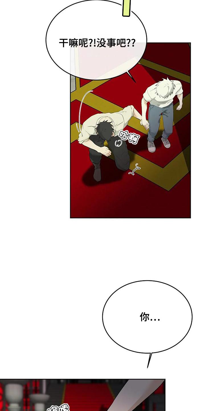 《贴身使者》第97章和解 第4页