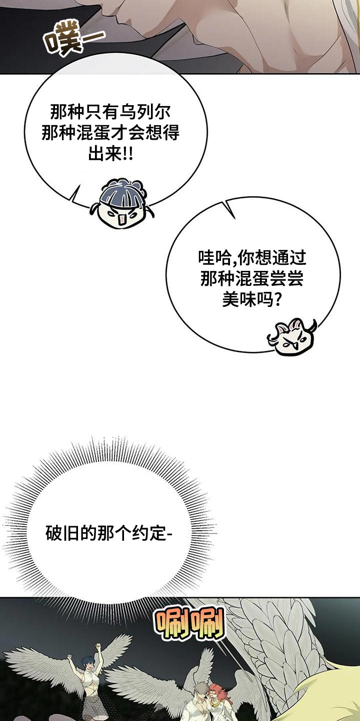 《贴身使者》第98章唯一的方法 第10页