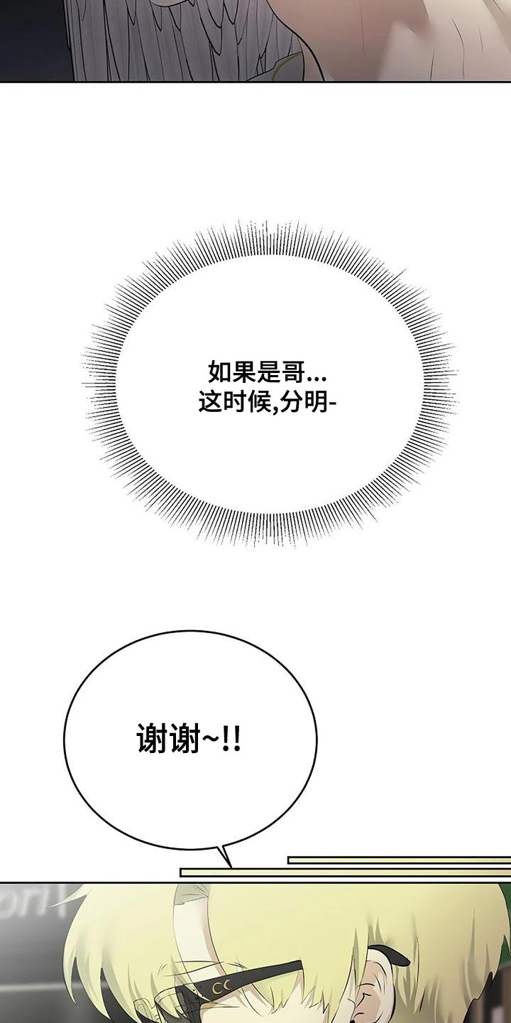 《贴身使者》第98章唯一的方法 第12页