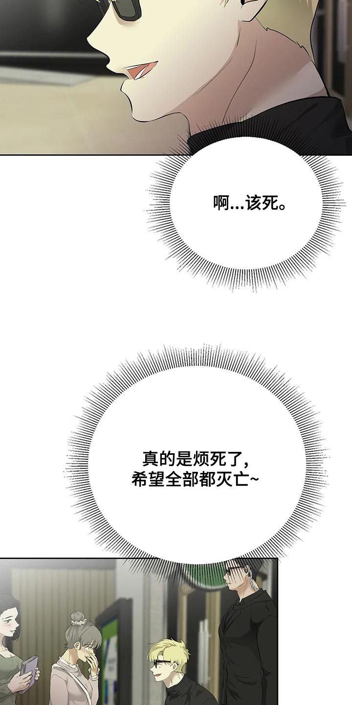 《贴身使者》第98章唯一的方法 第13页